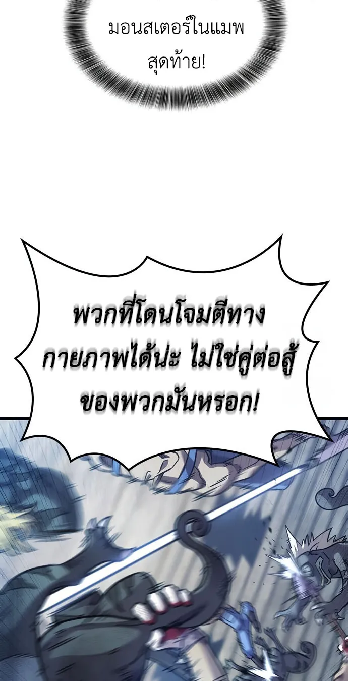 What a Bountiful Harvest, Demon Lord! ตอนที่ 1 หน้า 58