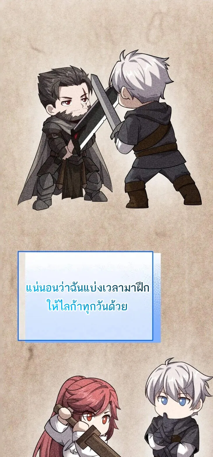Reincarnation Sword Master ตอนที่ 10 หน้า 34