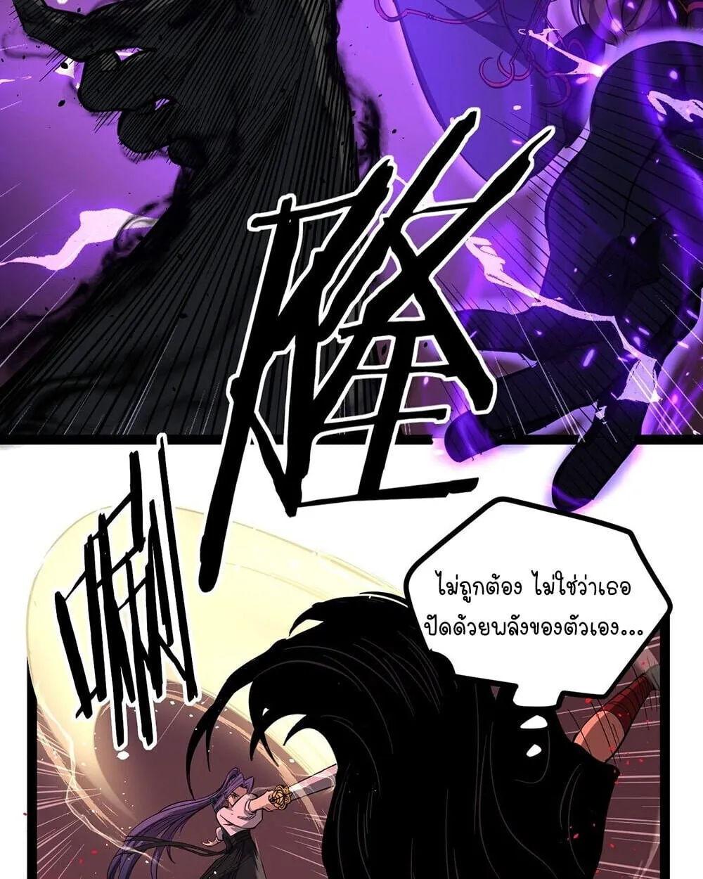 Gatekeeper of the Boundless Worlds ตอนที่ 84 หน้า 10