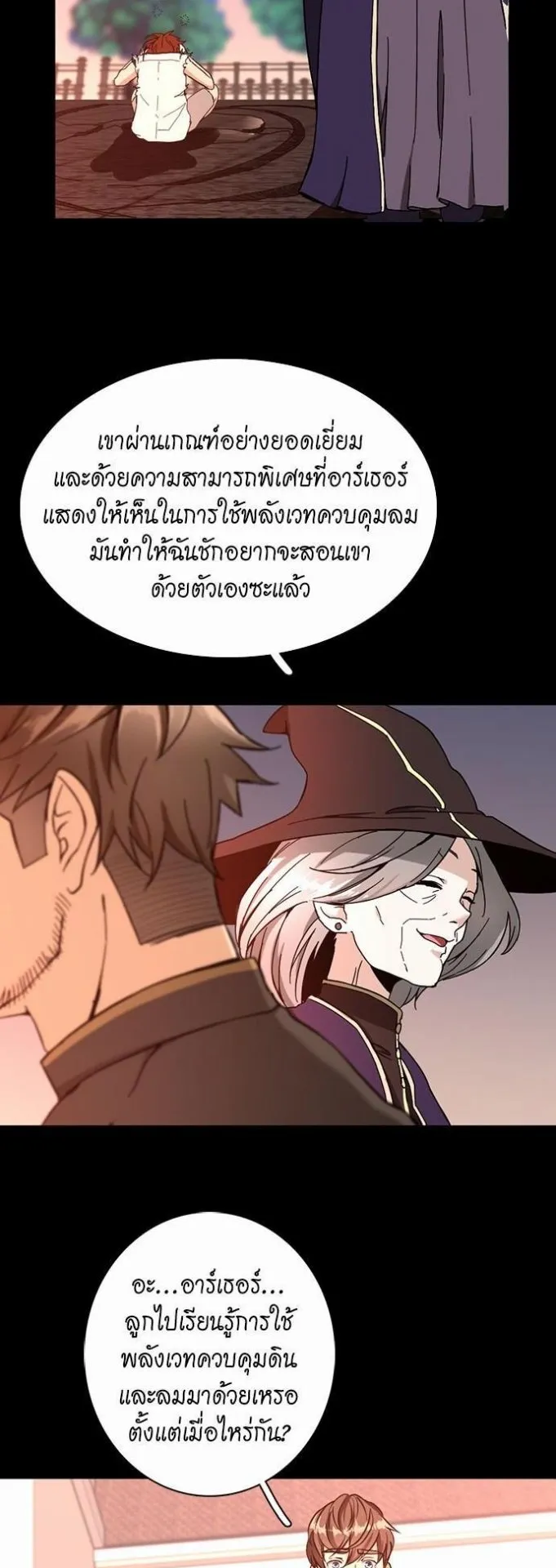 The Beginning After the End ตอนที่ 35 หน้า 24