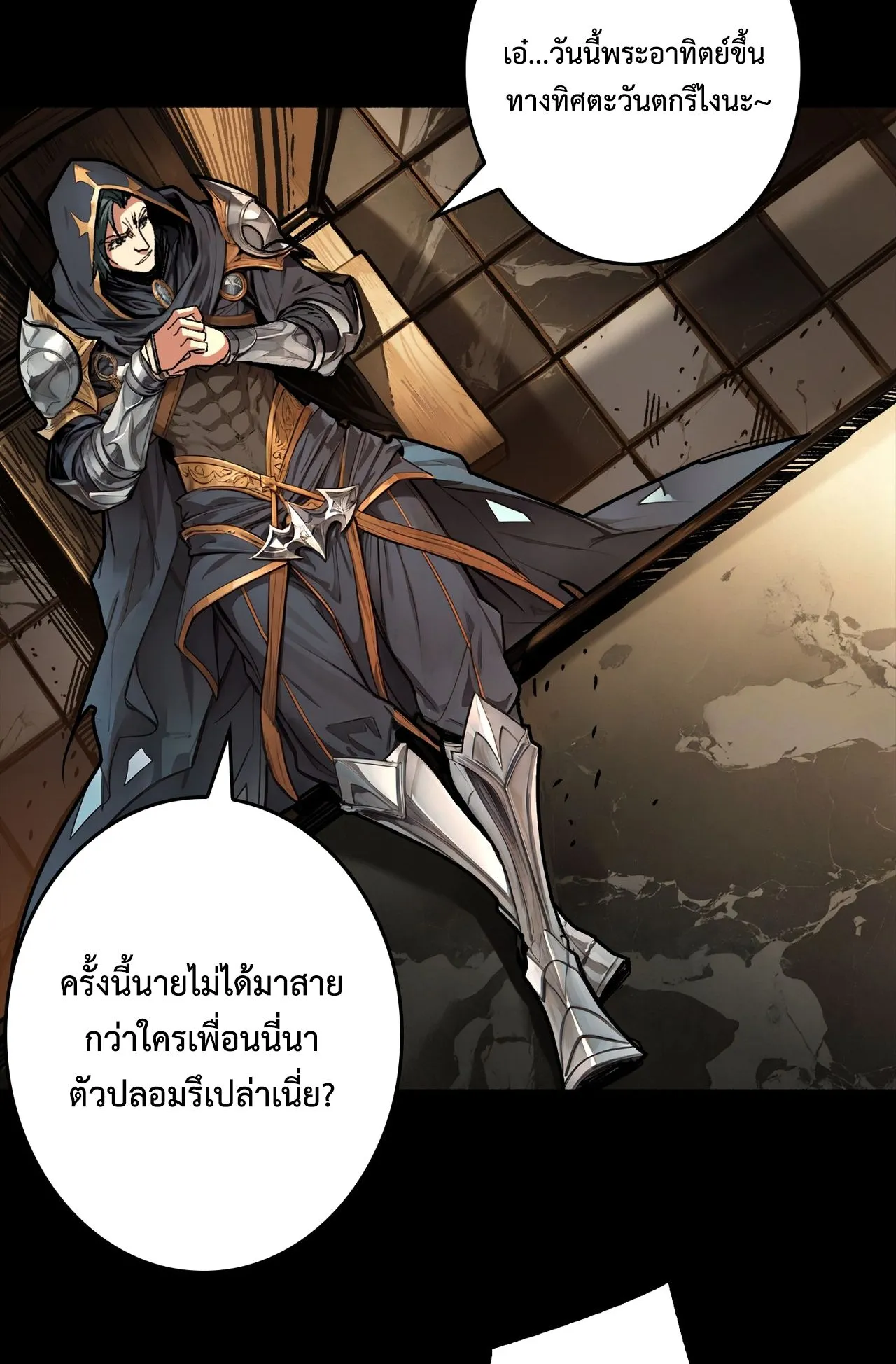 Regenerate Top Players ตอนที่ 29 หน้า 27