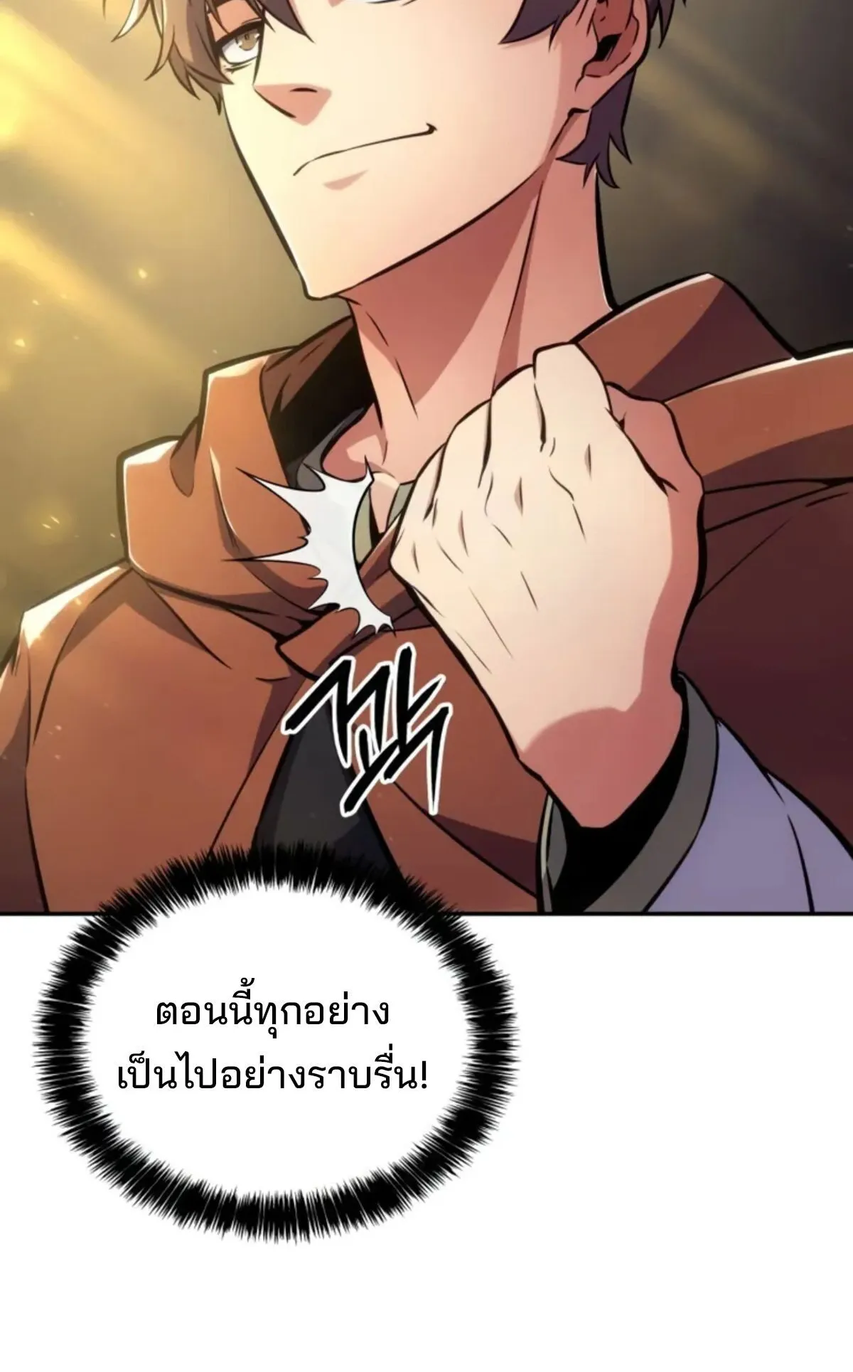 The Cold-Blooded Warrior ตอนที่ 13 หน้า 38