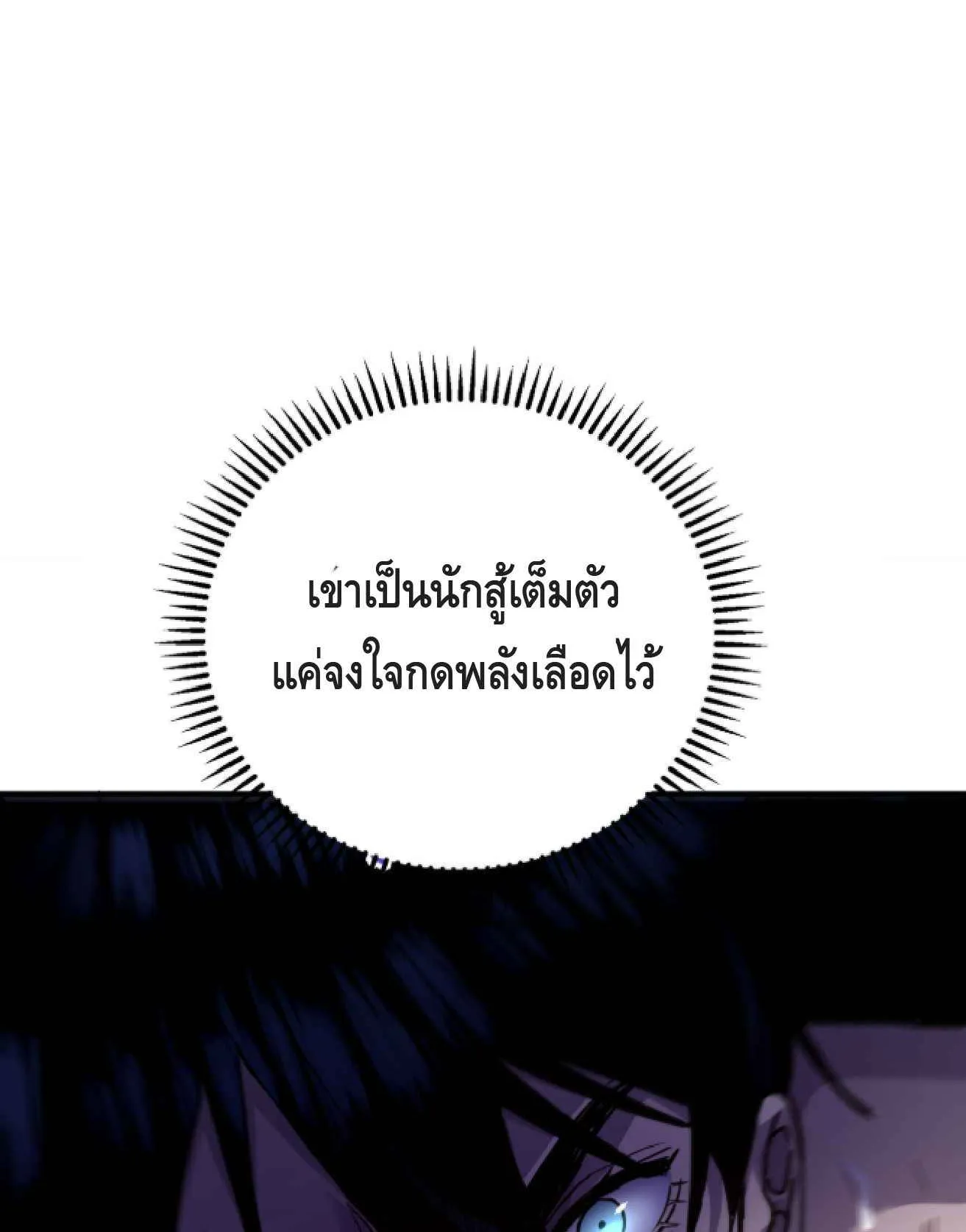 High Martial Arts: Sweeping Through Three Thousand ตอนที่ 1 หน้า 115