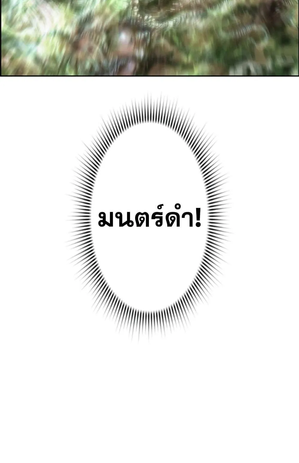 Necromancer’s Evolutionary Traits ตอนที่ 8 หน้า 83