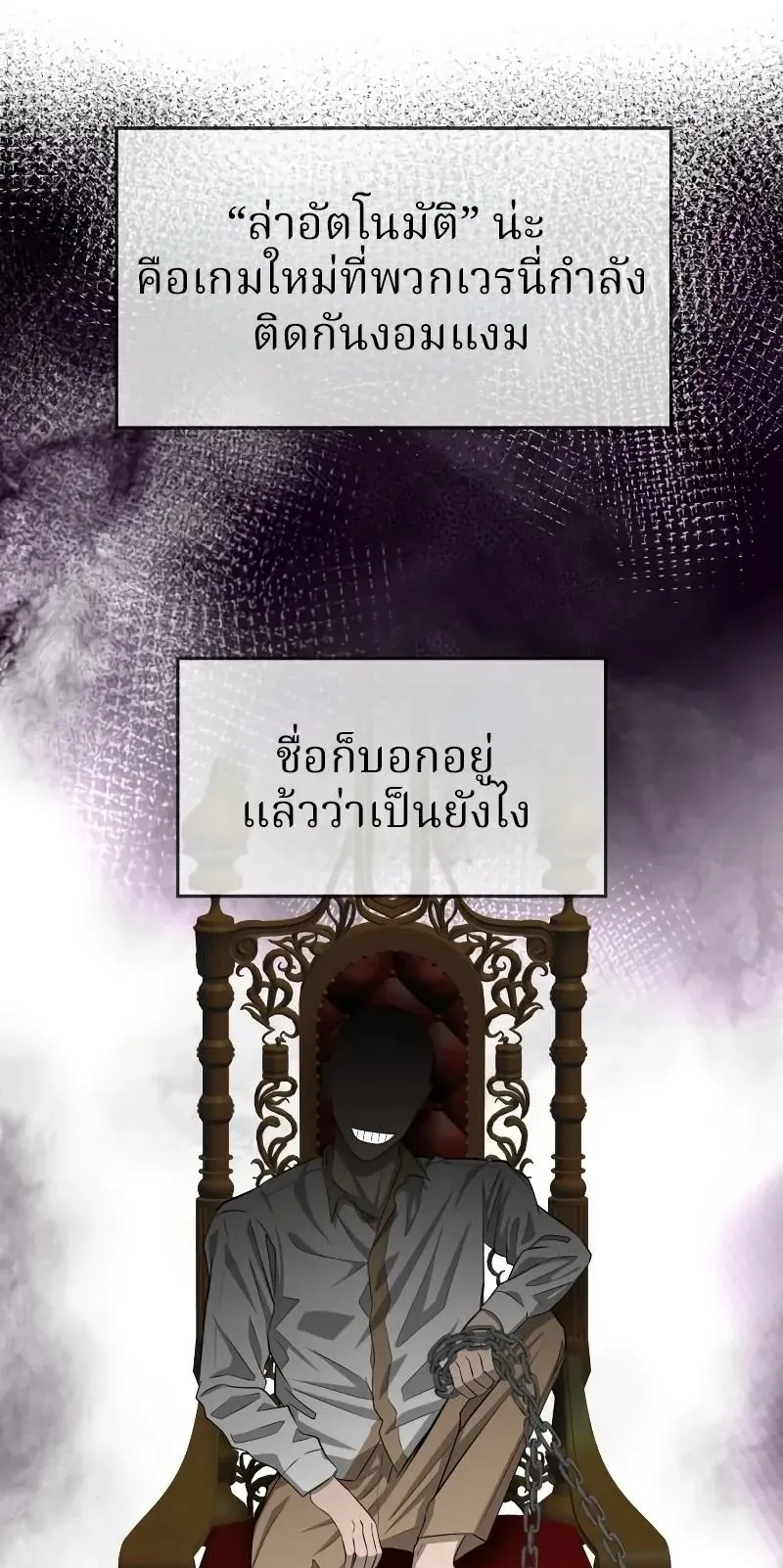 Why You Shouldn’t Enter a Haunted House ตอนที่ 5 หน้า 62