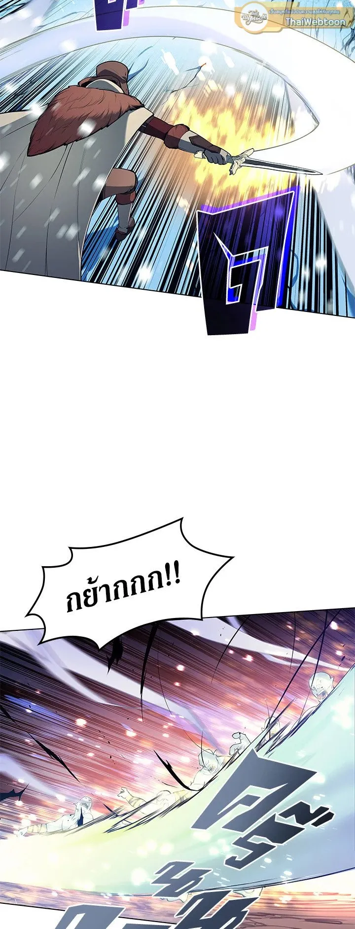 Overgeared ตอนที่ 39 หน้า 43