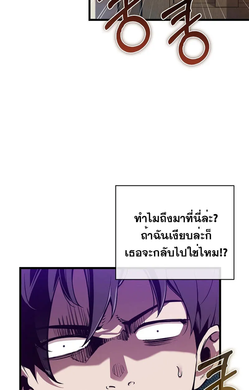 Fated to Be Loved by Villains ตอนที่ 3 หน้า 118