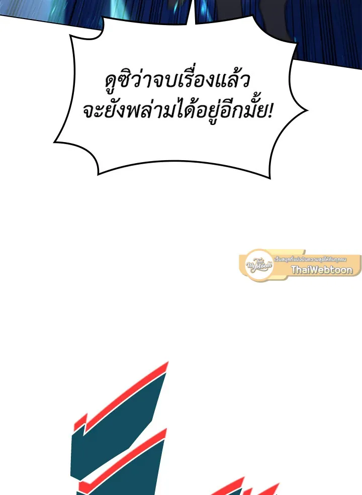 Overgeared ตอนที่ 135 หน้า 47