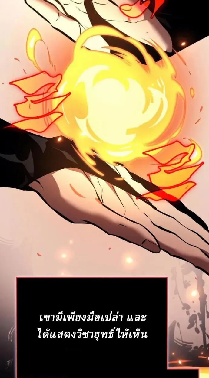 Rebirth of the Divine Demon ตอนที่ 7 หน้า 102