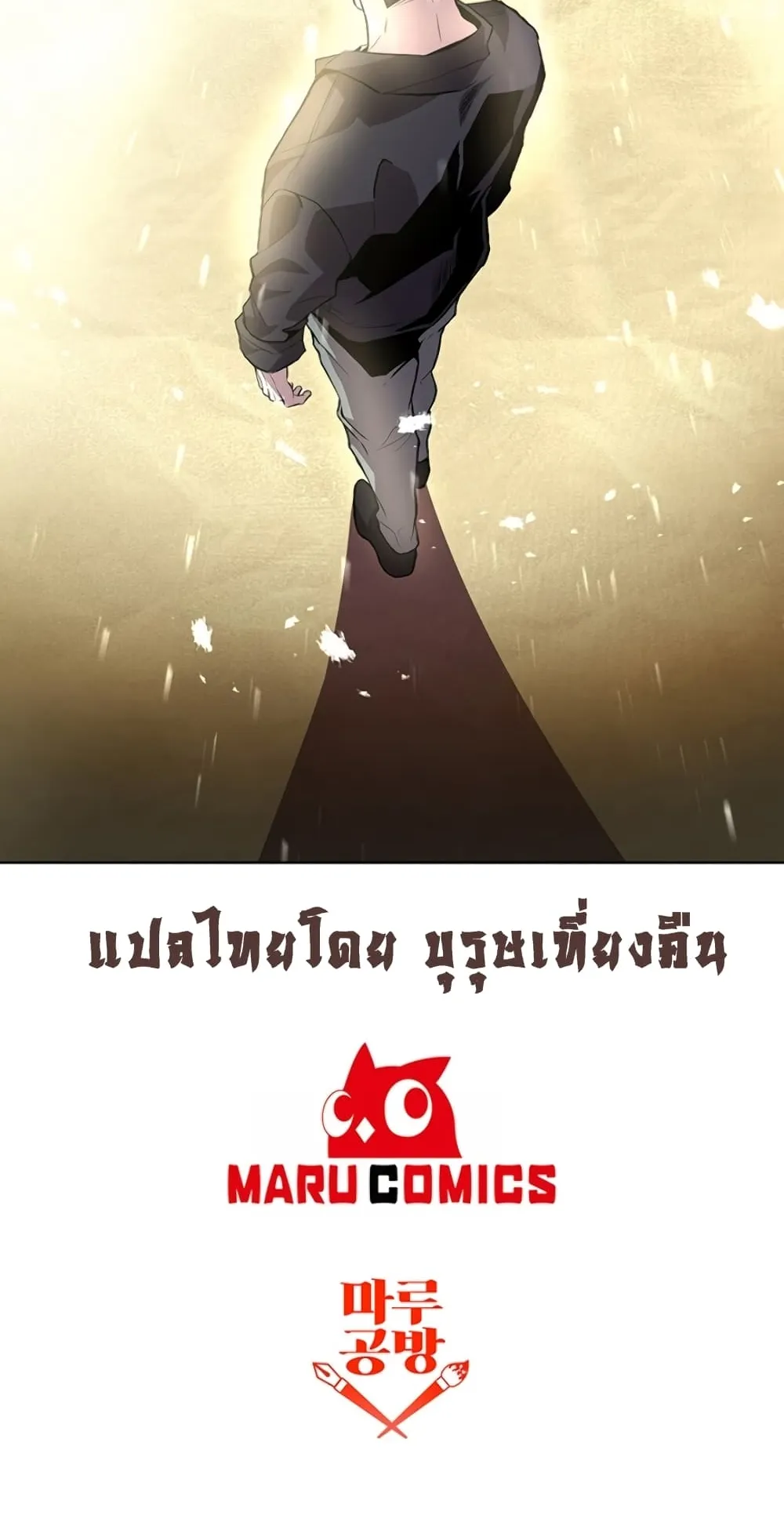 990k Ex-Life Hunter ตอนที่ 1 หน้า 114