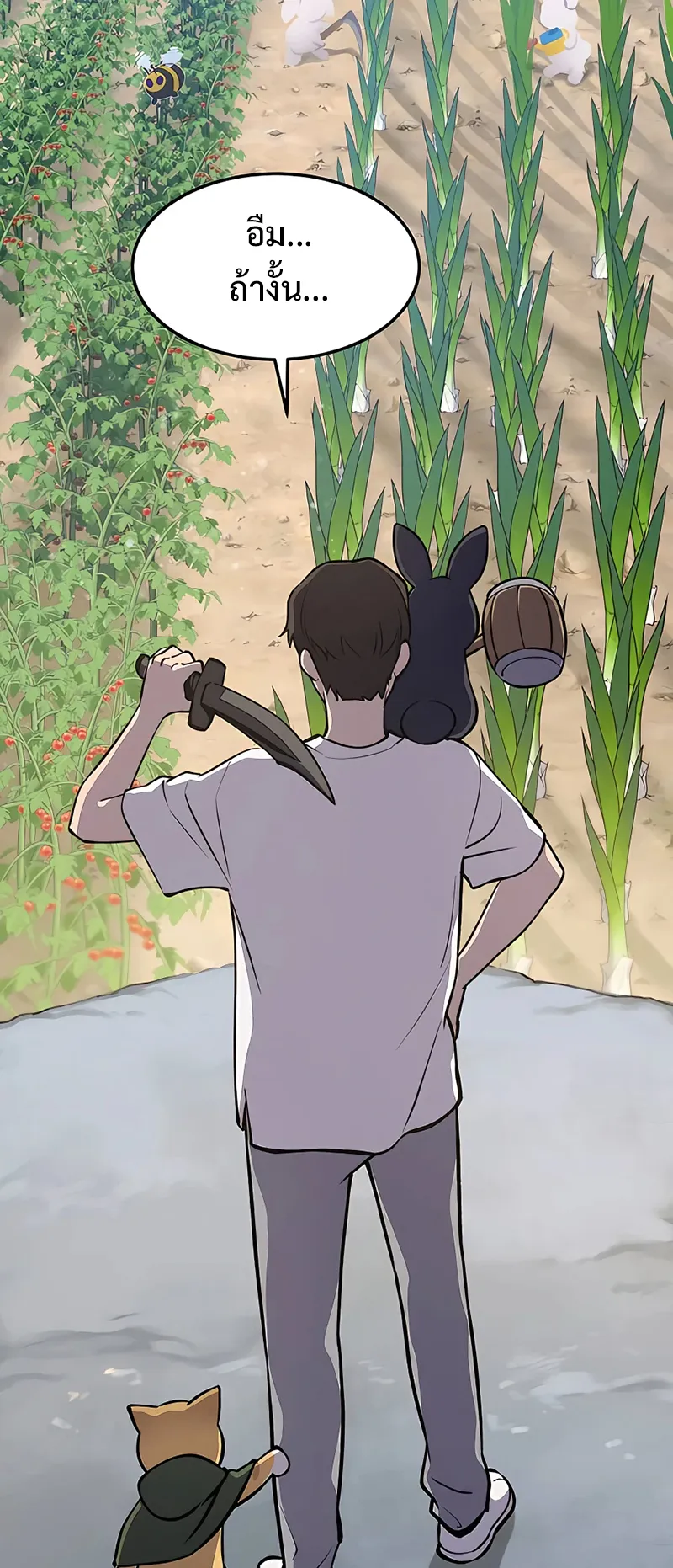 Solo Farming In The Tower ตอนที่ 1 หน้า 42