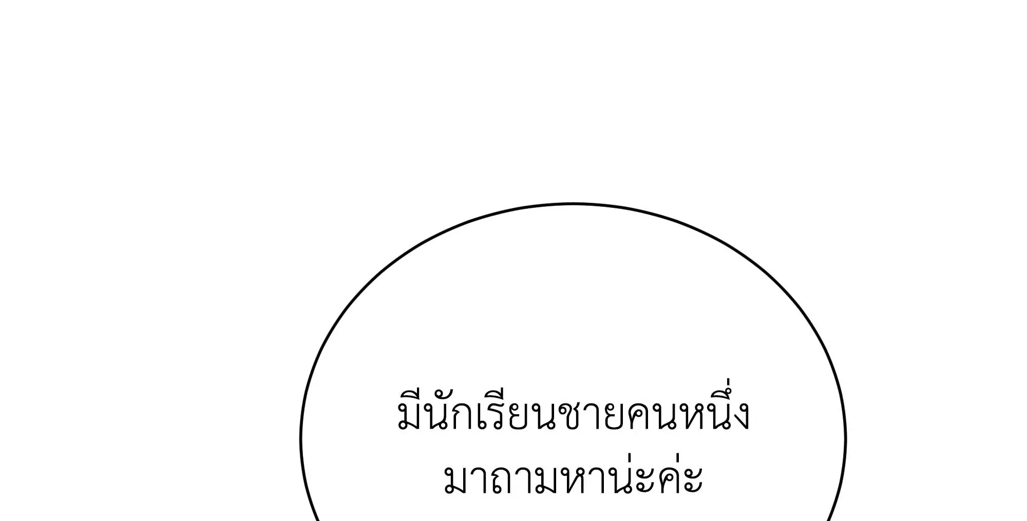 Necromancer Academy’s Genius Summoner Chapter 63 หน้า 28