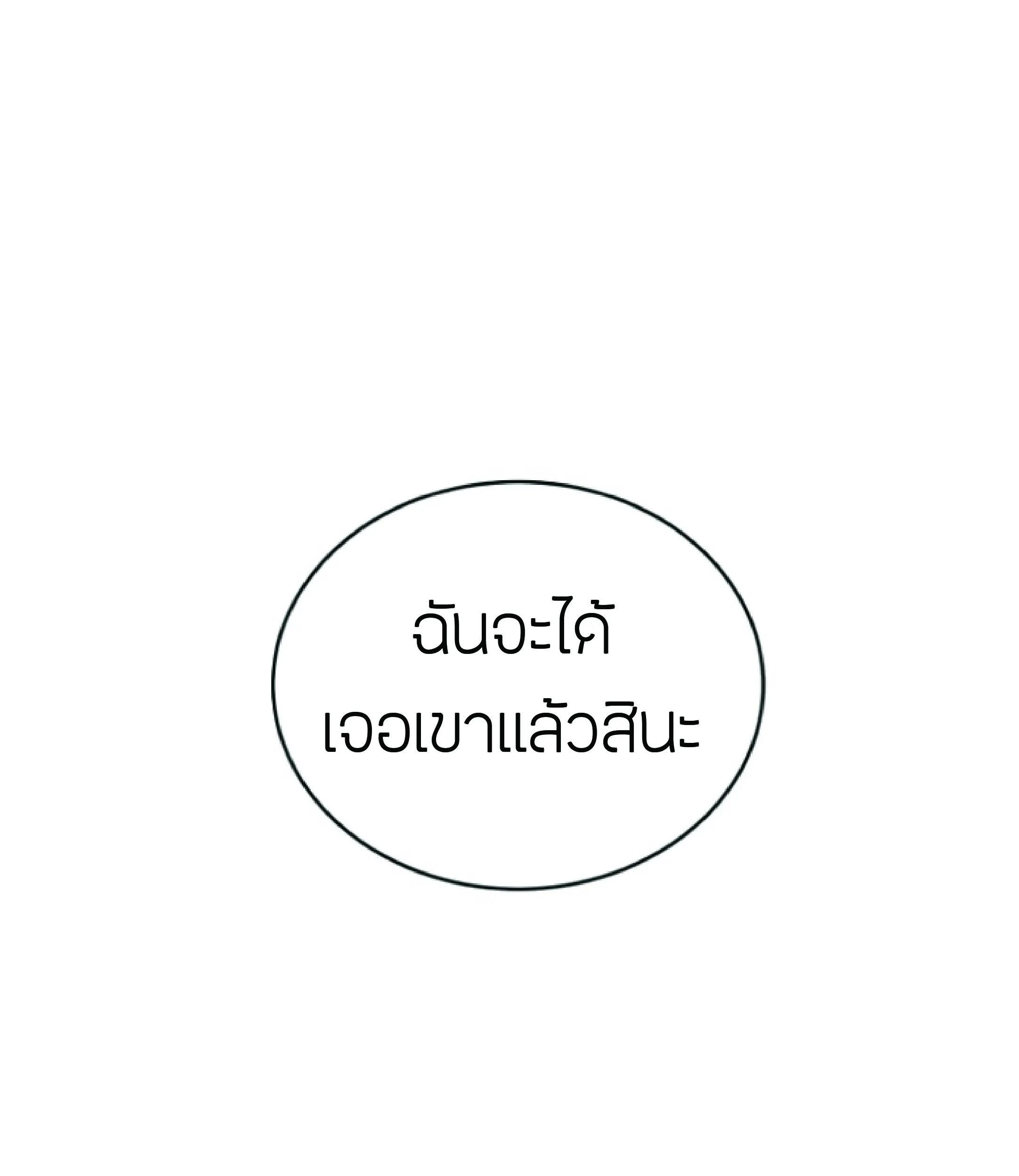 The Heavenly Demon Can’t Live a Normal Life ตอนที่ 2 หน้า 80
