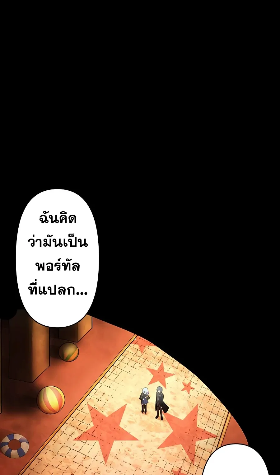 Hidden Class Gravity User ตอนที่ 9 หน้า 34