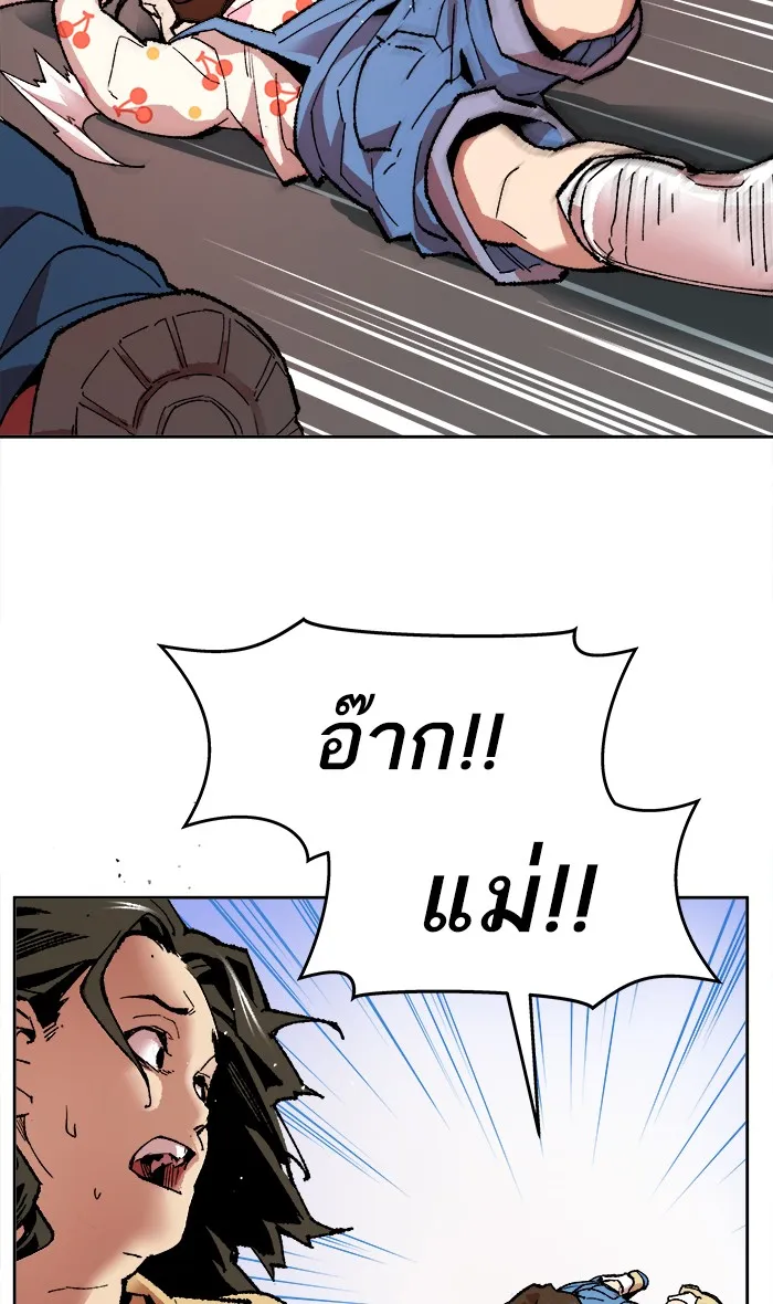 Limit Breaker ตอนที่ 3 หน้า 40