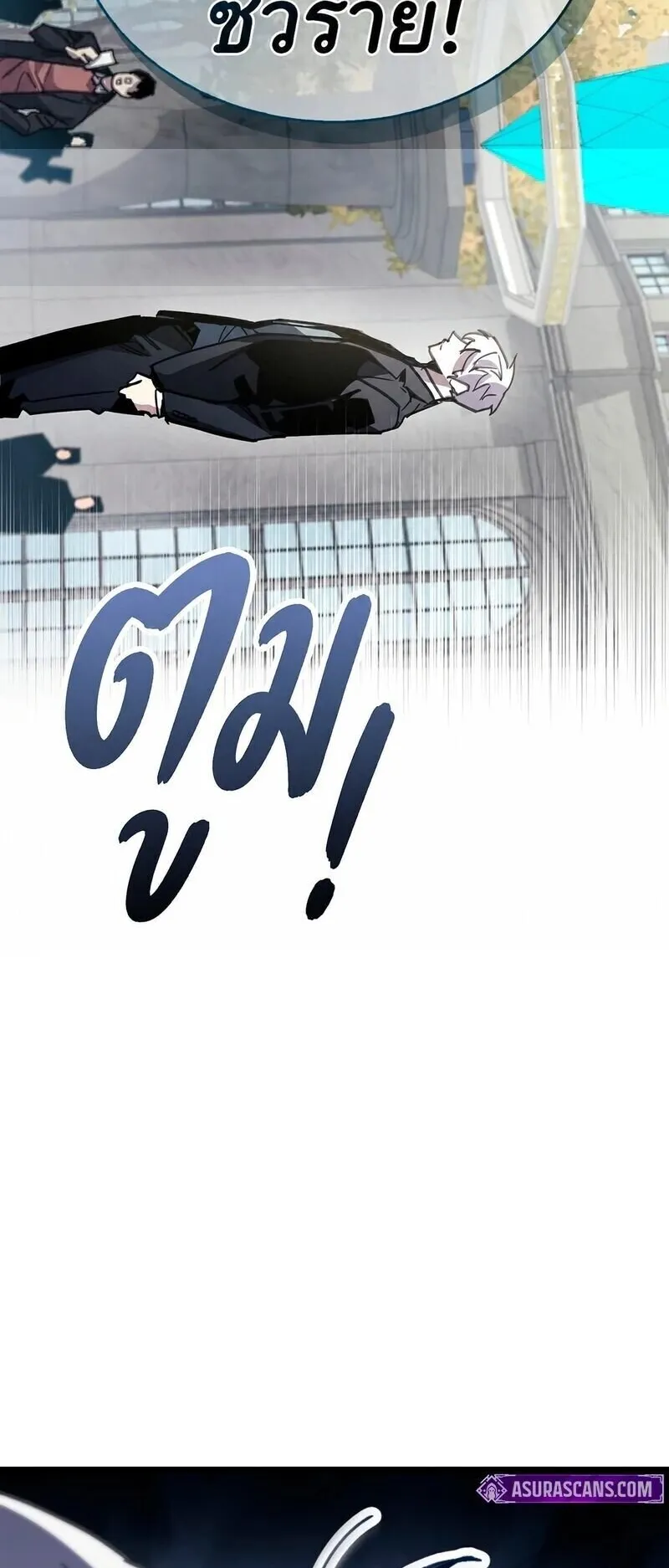 The Player Hides His Past ตอนที่ 105 หน้า 41