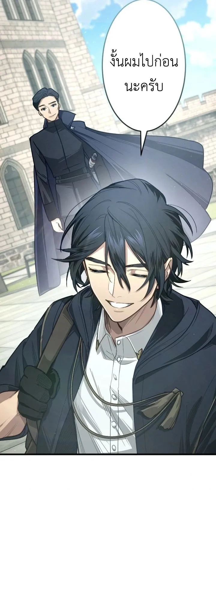 The Magic Theory of the Regressed Sword Saint ตอนที่ 8 หน้า 11