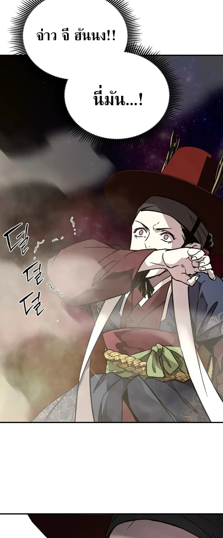 A Mystery Story – The Shaman ตอนที่ 3 หน้า 27