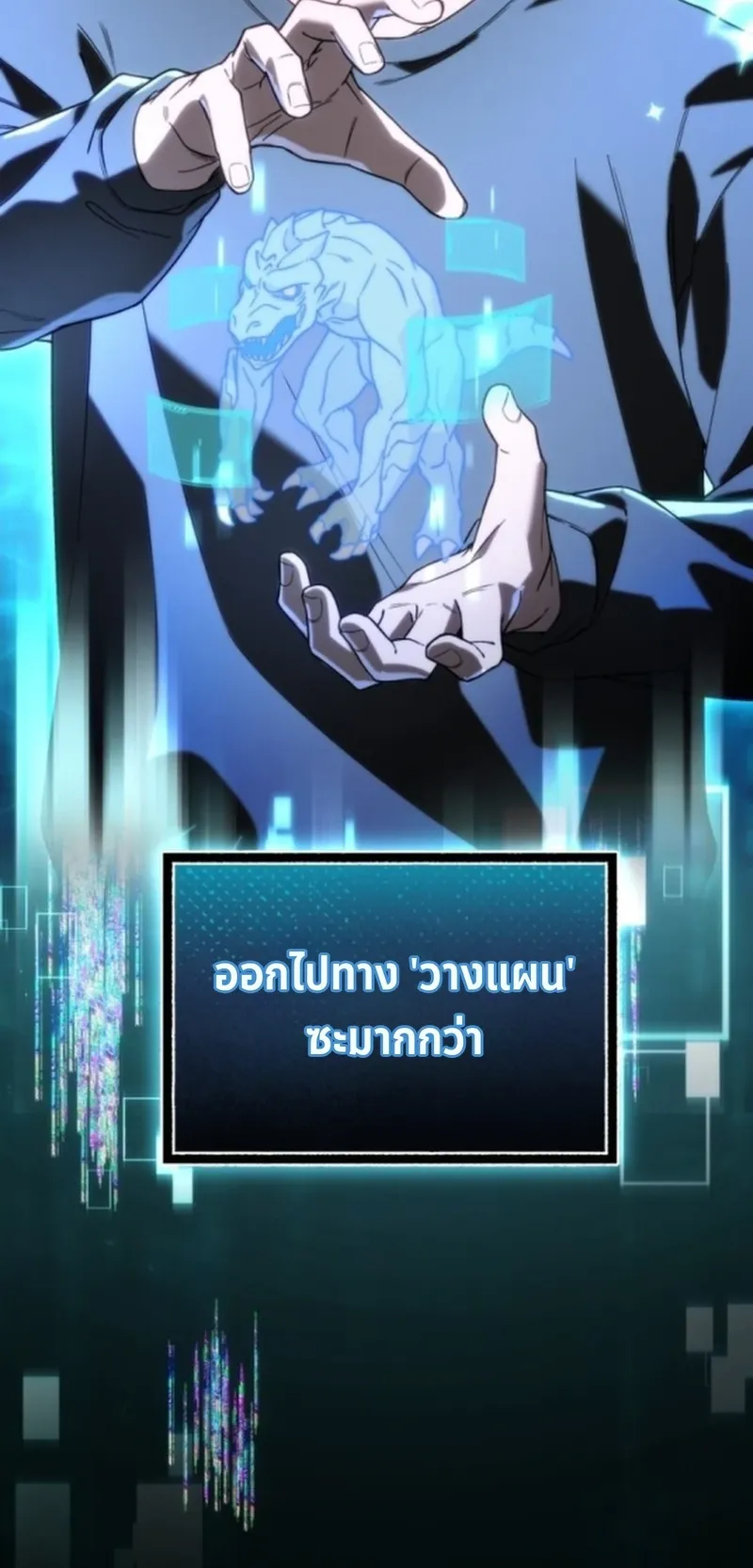 Apocalypse Veteran ตอนที่ 2 หน้า 72