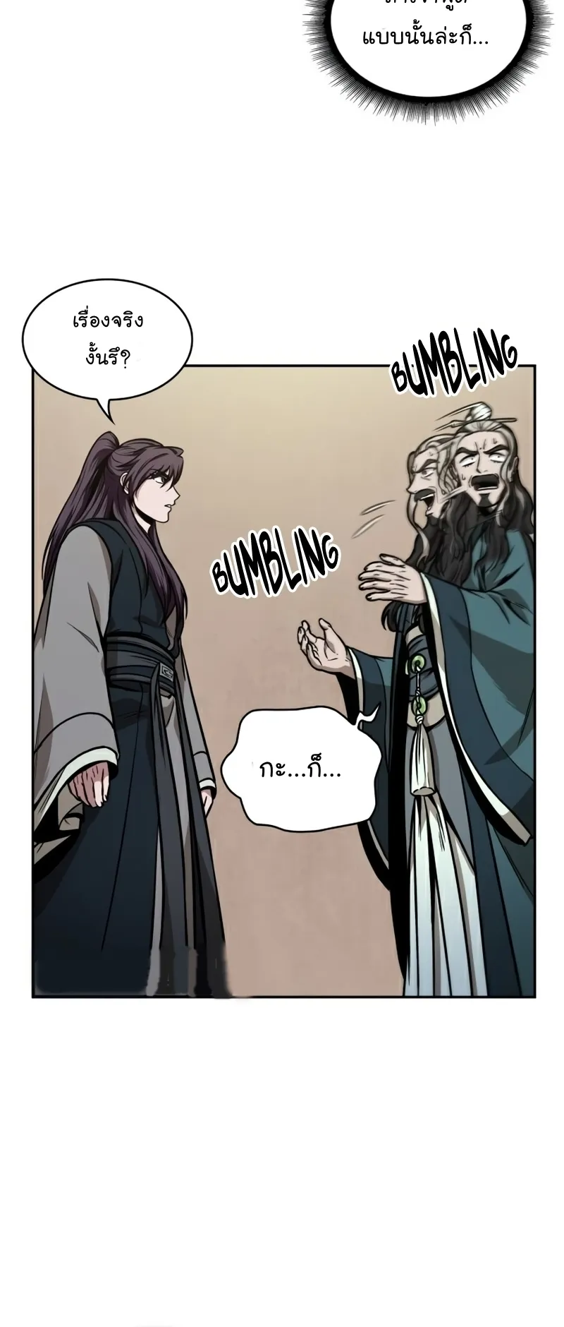 Nano Machine Chapter 101 หน้า 37