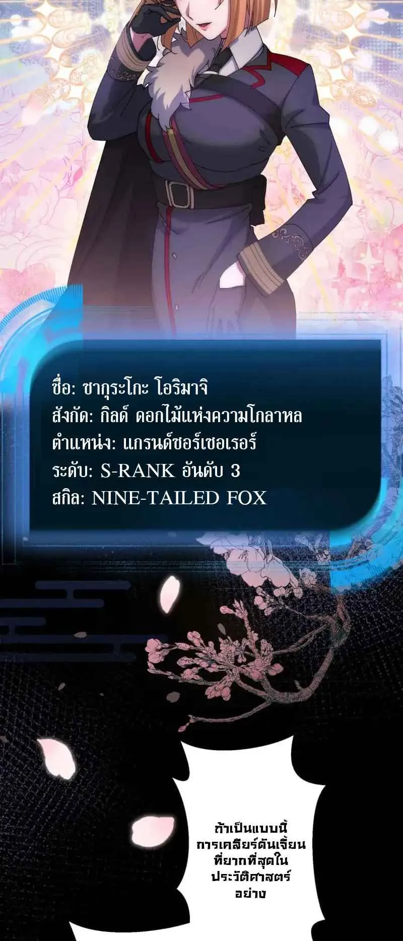 The Death-Returning Demon King Player ตอนที่ 1 หน้า 5