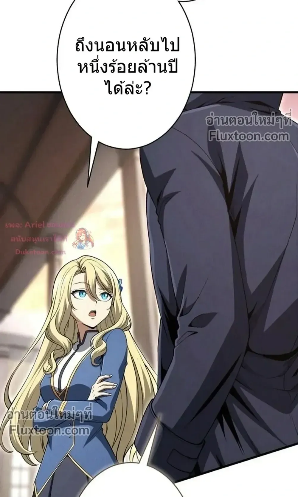 100 Million Years Later The Ultimate Weapon Return ตอนที่ 14 หน้า 58
