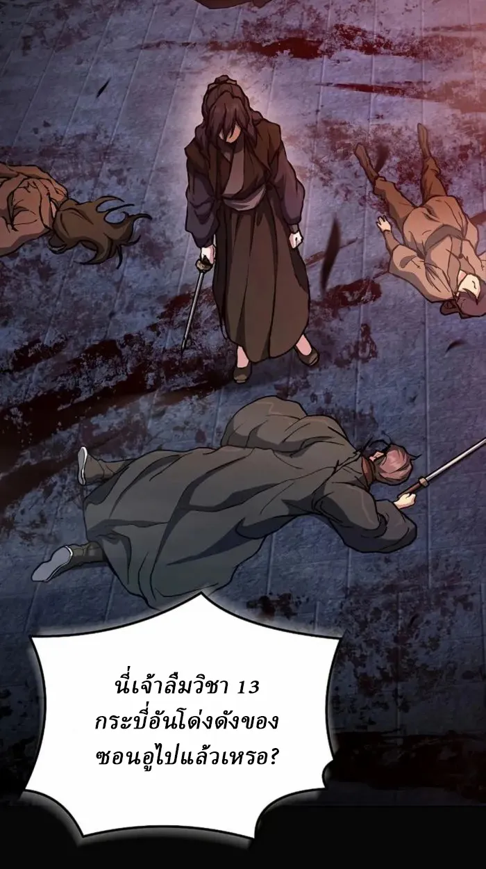 Reborn on the Demonic Cult Battlefield ตอนที่ 1 หน้า 7