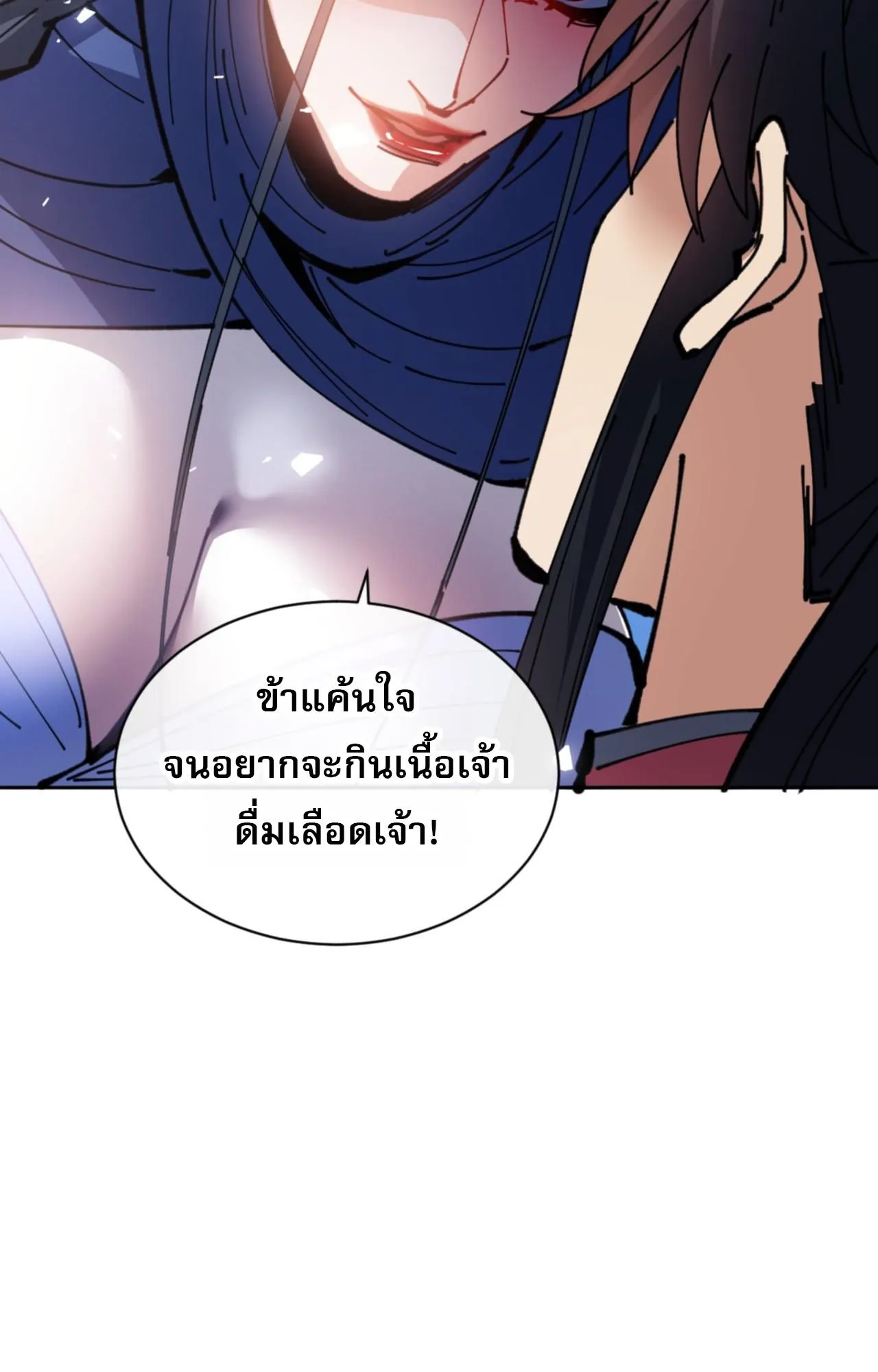 Devious Son of Heaven ตอนที่ 133 หน้า 27