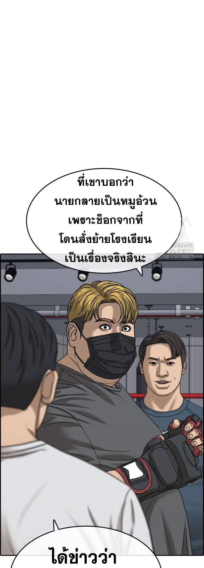 Loser Life 2 ตอนที่ 13 หน้า 81