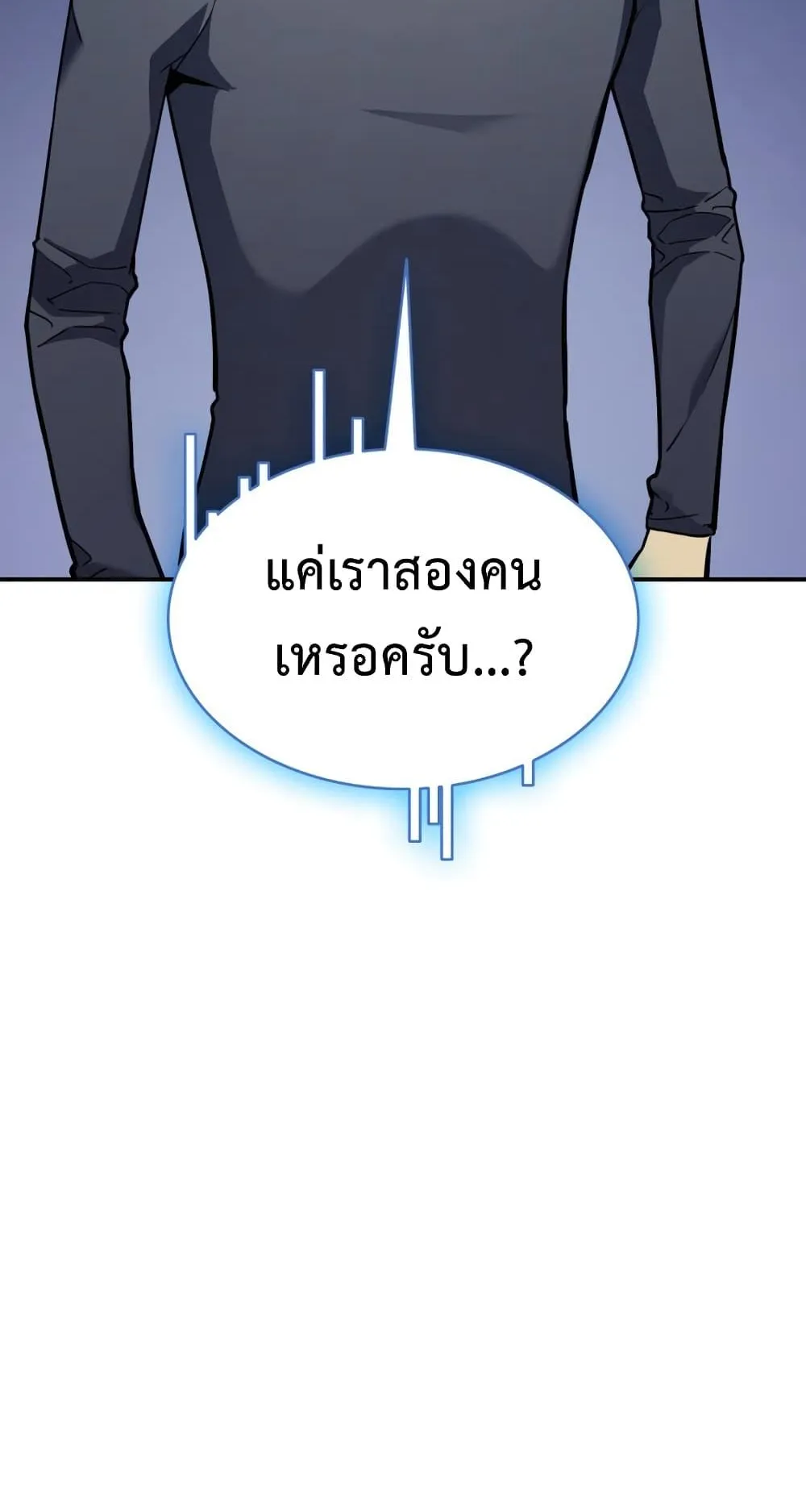 The Return of the Disaster-Class Hero ตอนที่ 7 หน้า 122