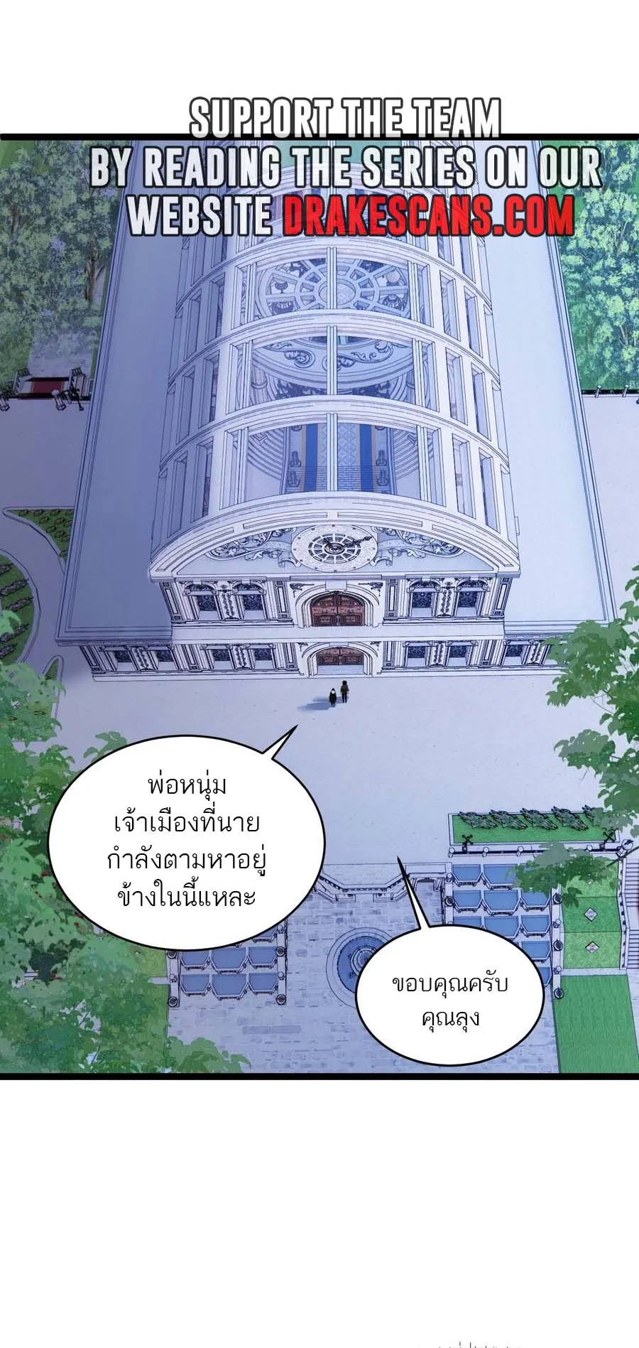 Maxed Strength Necromancer ตอนที่ 12 หน้า 45