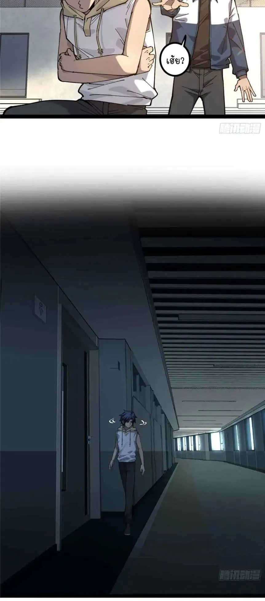 Gatekeeper of the Boundless Worlds ตอนที่ 6 หน้า 21