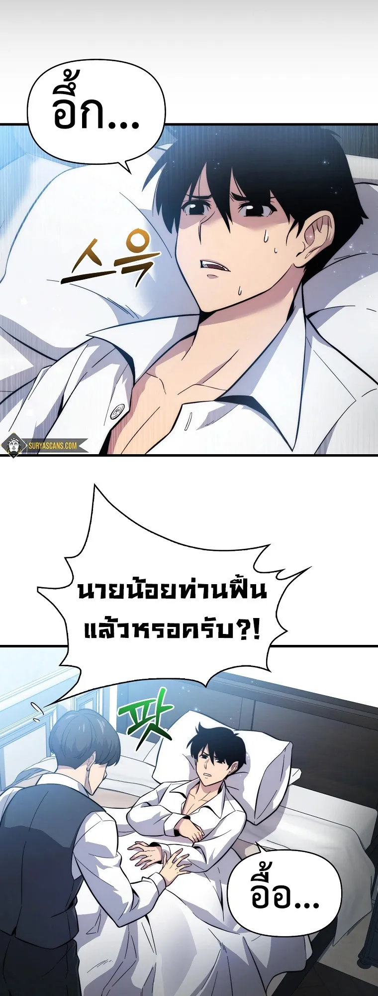 Return of the Ninth-Class Swordmaster : Sword Seeker ตอนที่ 5 หน้า 31