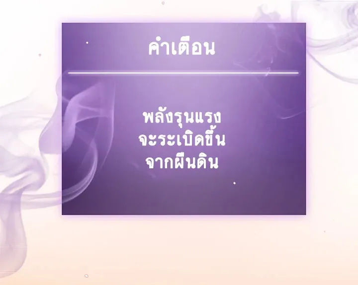 Tomb Raider King ตอนที่ 6 หน้า 9
