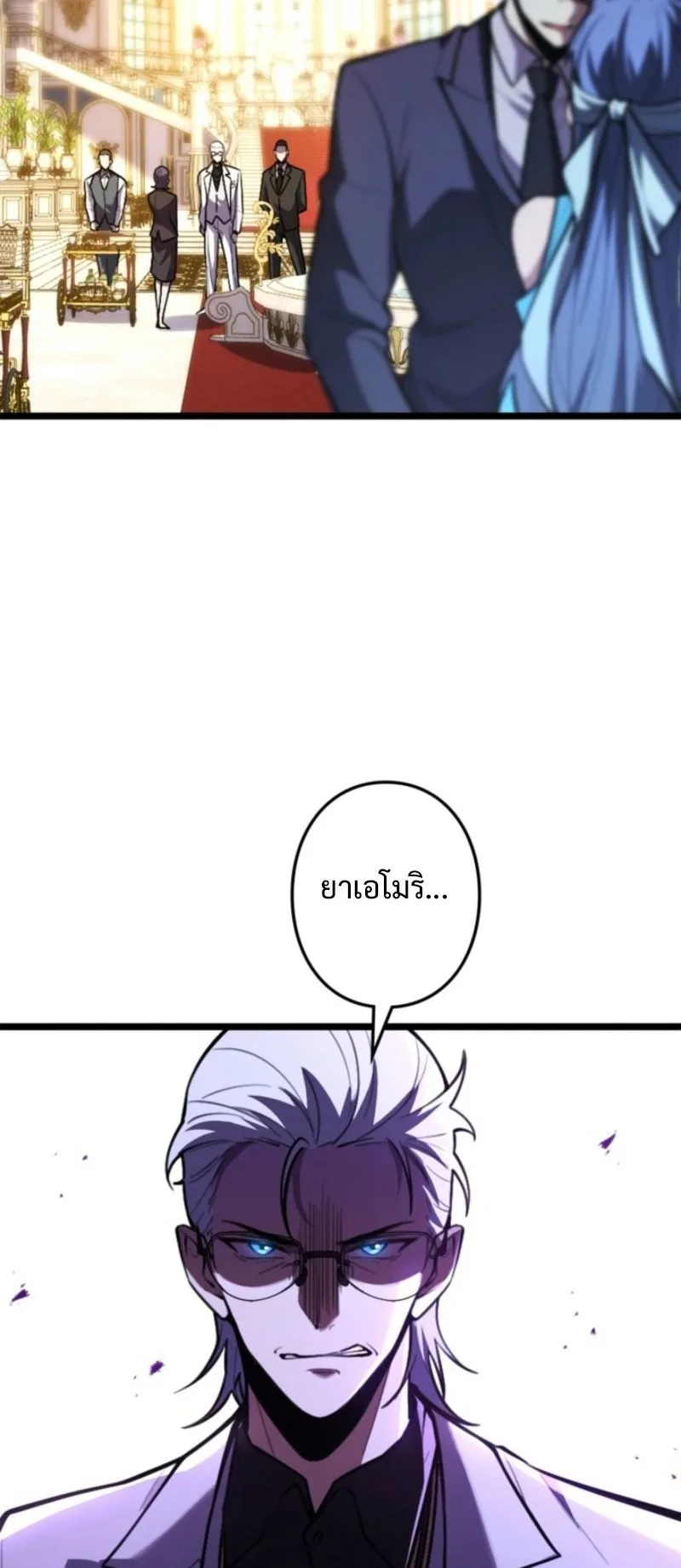 The Clan’s Failure Is a Former Continental Champion ตอนที่ 18 หน้า 9