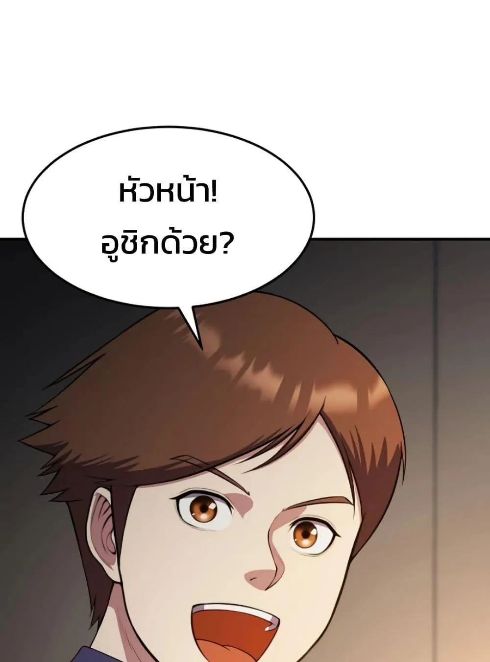 Academy Reincarnation Hero การหวนคืนของวีรบุรุษแห่งสถาบัน ตอนที่ 19 หน้า 7