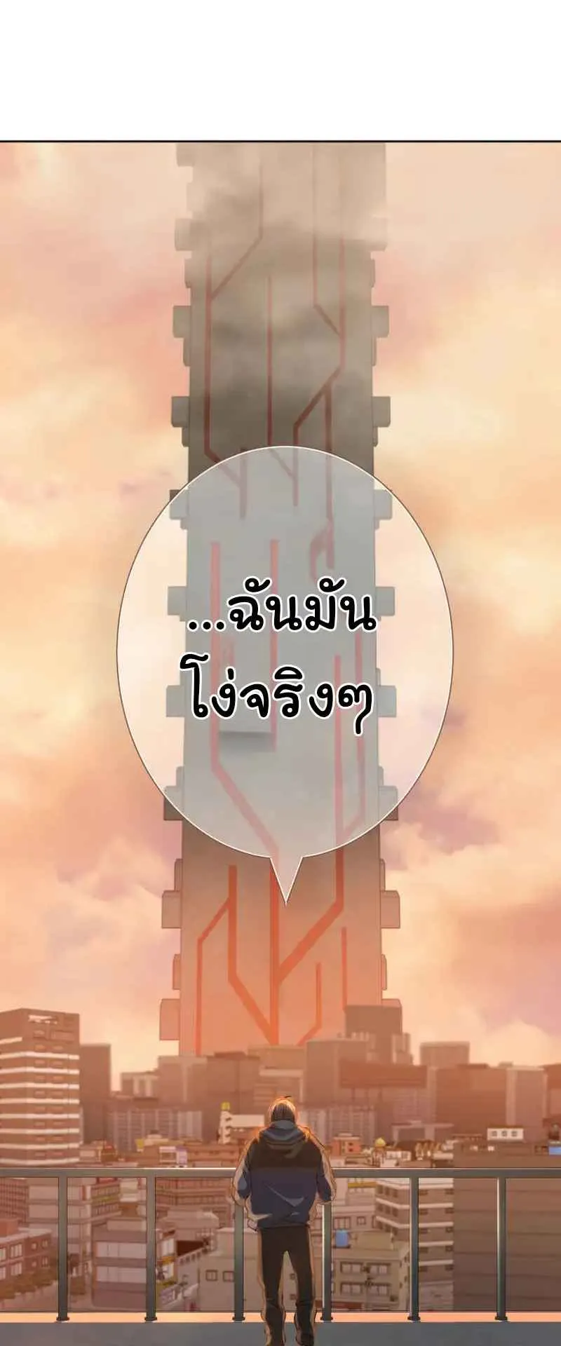 The Death-Returning Demon King Player ตอนที่ 1 หน้า 38