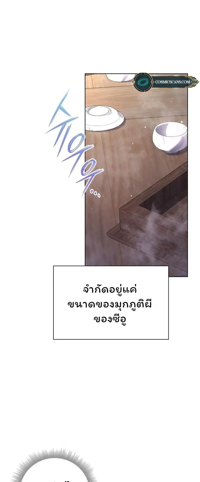 Night of the Ogre ตอนที่ 15 หน้า 81