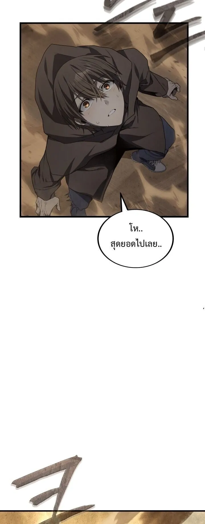 Sandmancer of the Scorched Desert จอมเวททรายแห่งทะเลทรายอันมอดไหม้ ตอนที่ 21 หน้า 8