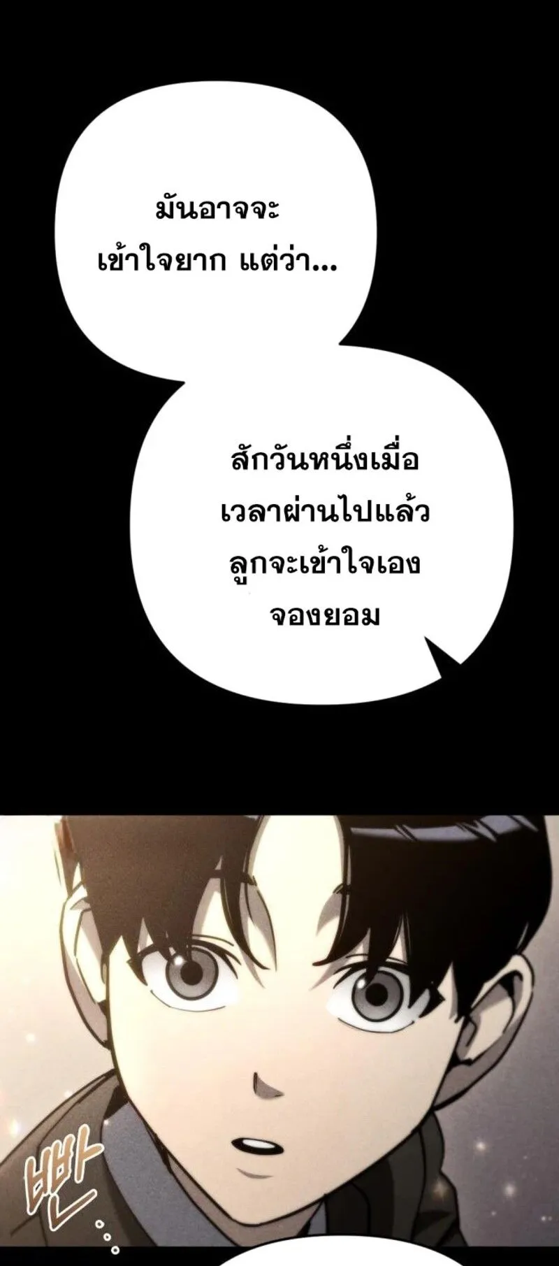 Hiding the logistics center in Apocalypse ตอนที่ 8 หน้า 46