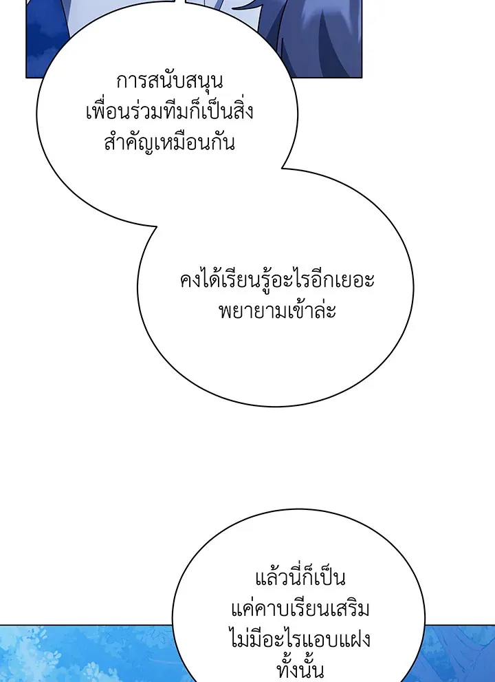 Necromancer Academy’s Genius Summoner Chapter 35 หน้า 79
