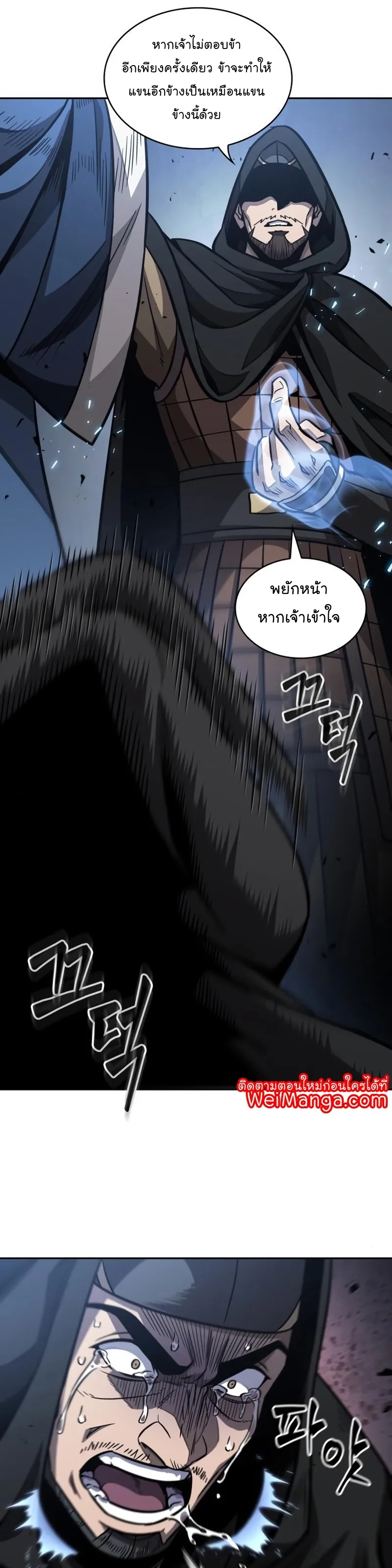 Nano Machine Chapter 188 หน้า 33