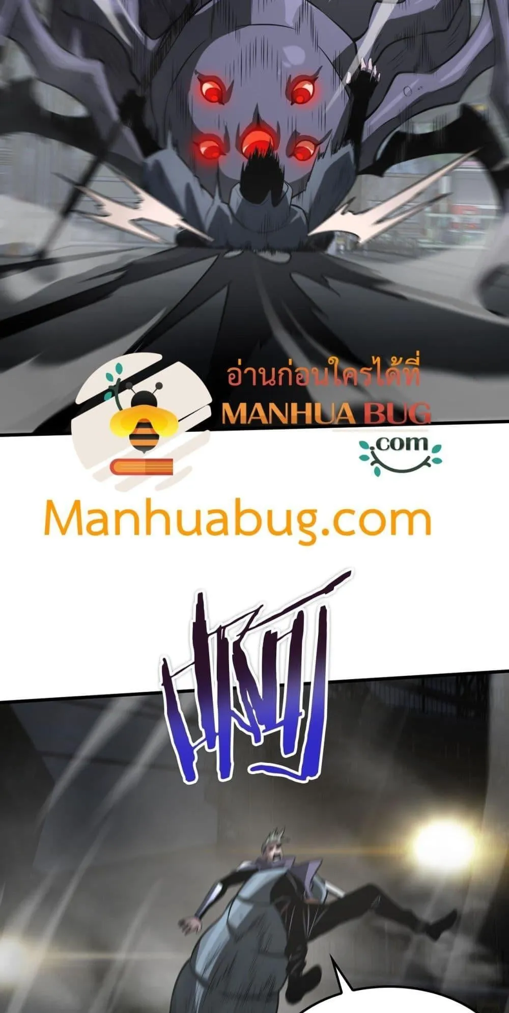 Doomsday Sword God ตอนที่ 18 หน้า 53