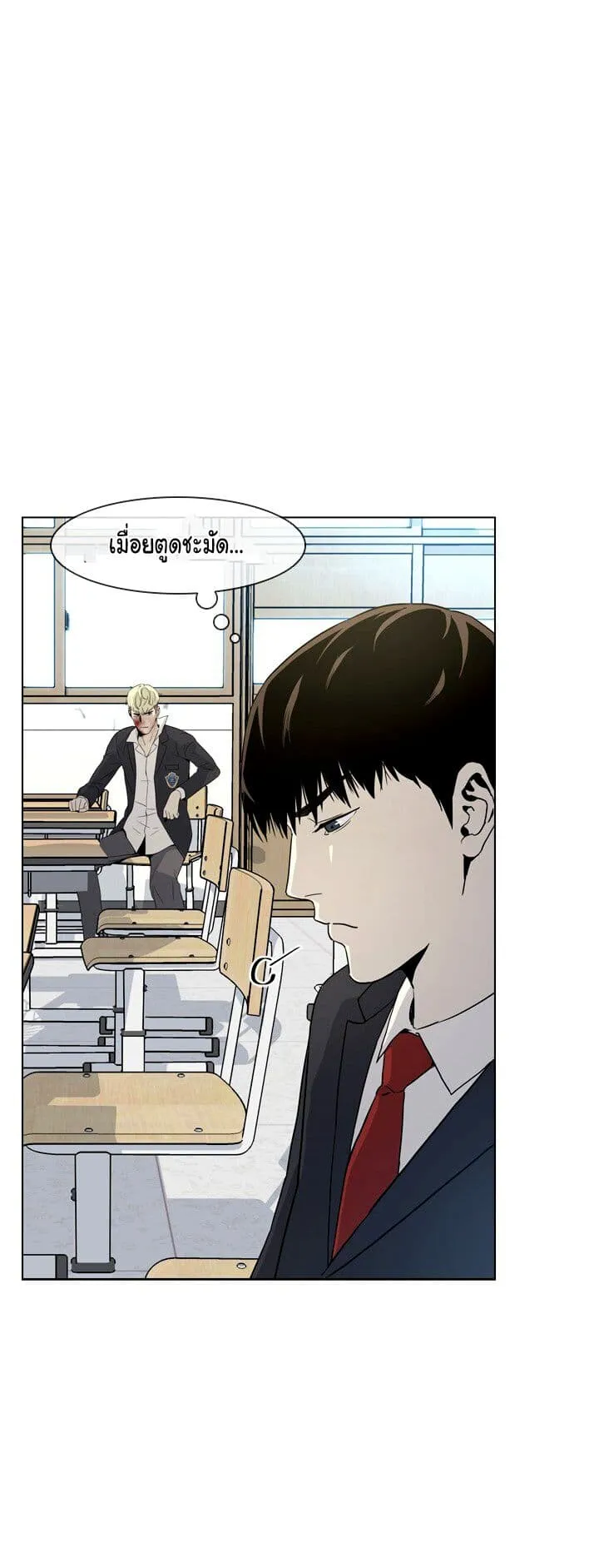 God of Blackfield ตอนที่ 4 หน้า 52