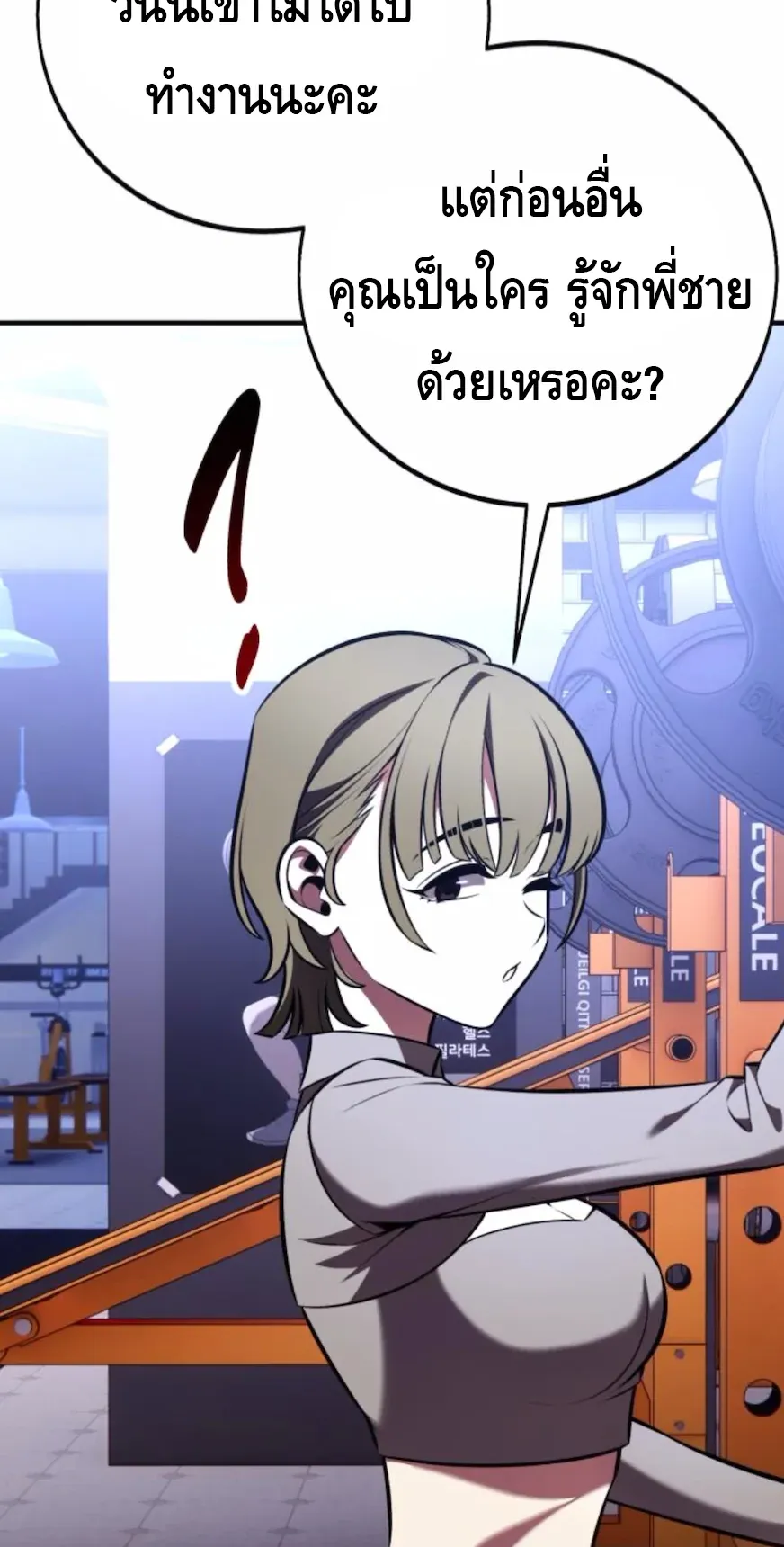 I Killed an Academy Player ตอนที่ 101 หน้า 136