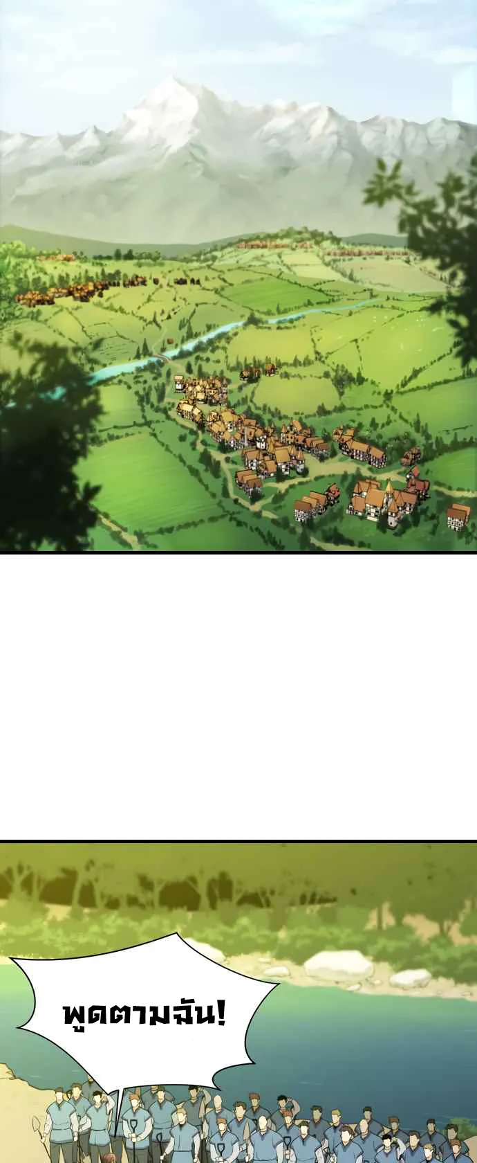 The Greatest Estate Developer ตอนที่ 4 หน้า 42