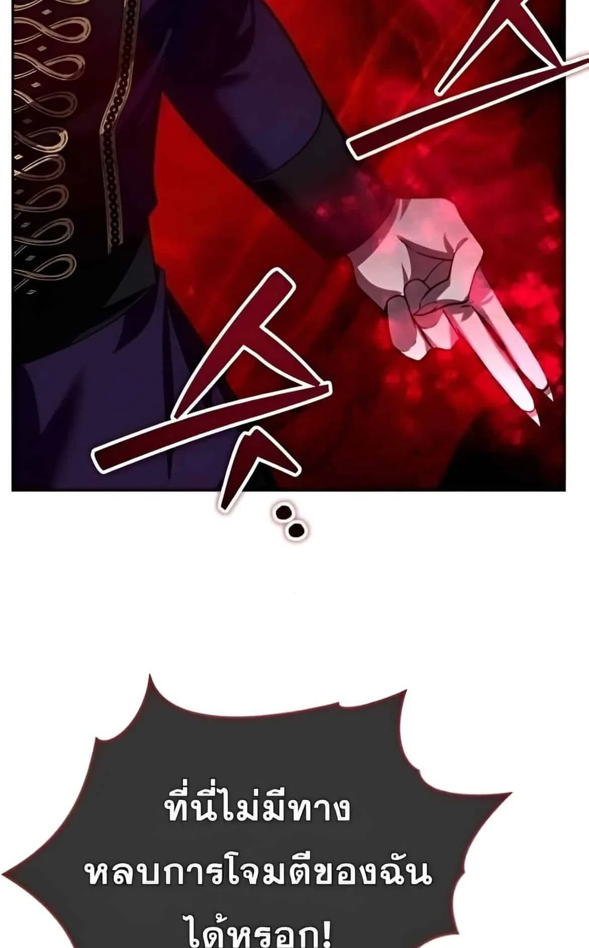Sovereign of the Infinite Clones ตอนที่ 38 หน้า 114