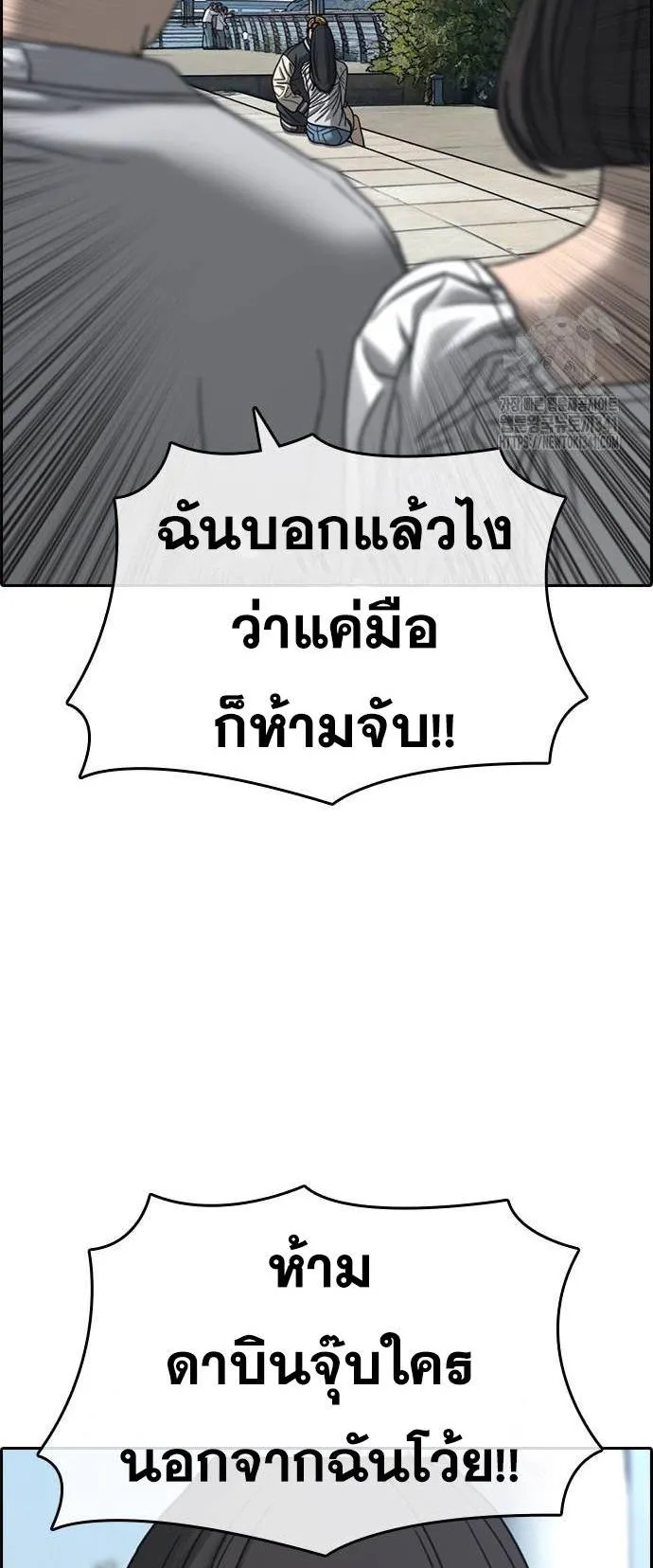 Loser Life 2 ตอนที่ 28 หน้า 16