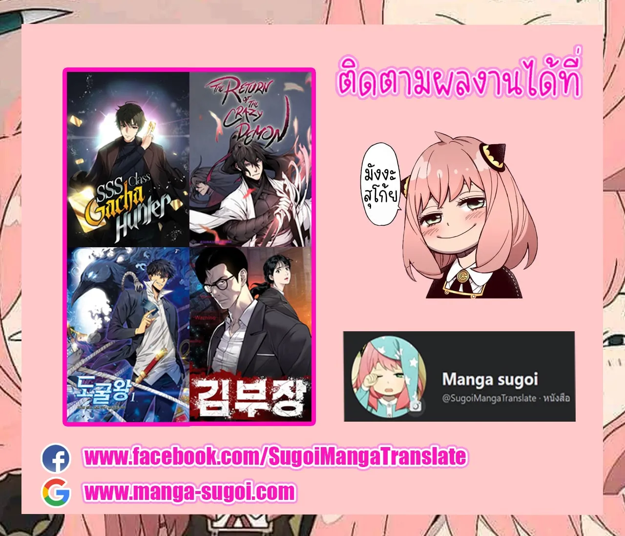 Return of the Mad Demon ตอนที่ 32 หน้า 71
