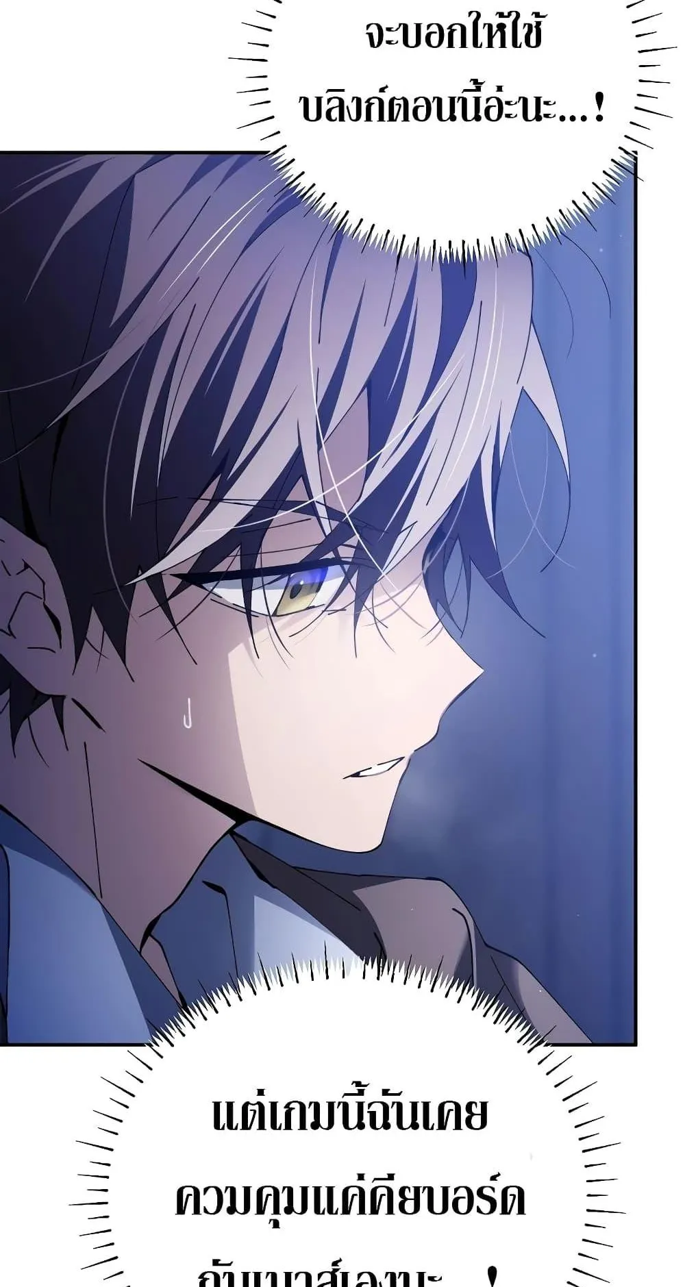 Magic Academy’s Genius Blinker ตอนที่ 2 หน้า 9